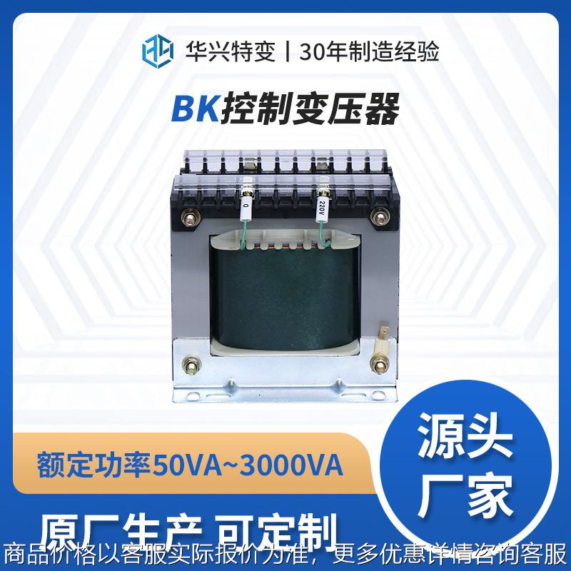 CCS认证华兴源头厂家CXK-630VA单相船用变压器380v转220v24v