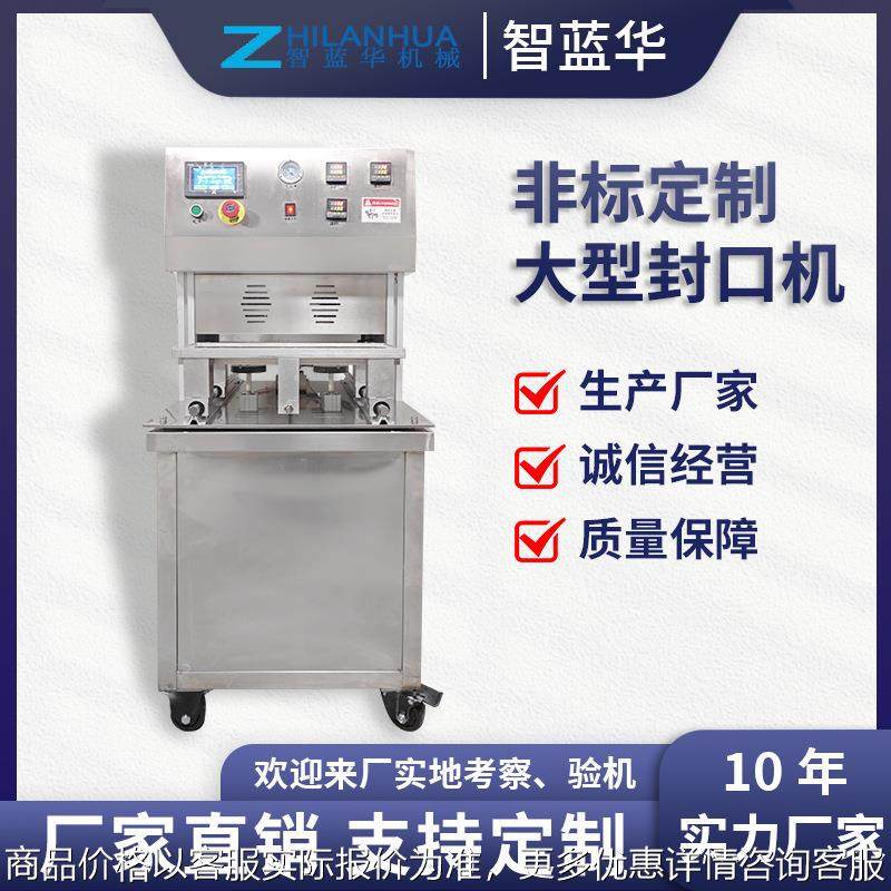 商用立式豆浆食物预制菜快餐盒水果奶茶杯封口机全自动气调包装机,办公设备/耗材/相关服务,封口机,淘宝优惠券,粉丝福利购,淘宝优惠卷