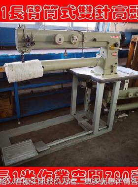 除尘袋双针机长臂筒式双针车20608过滤袋横筒车工业缝纫机直销