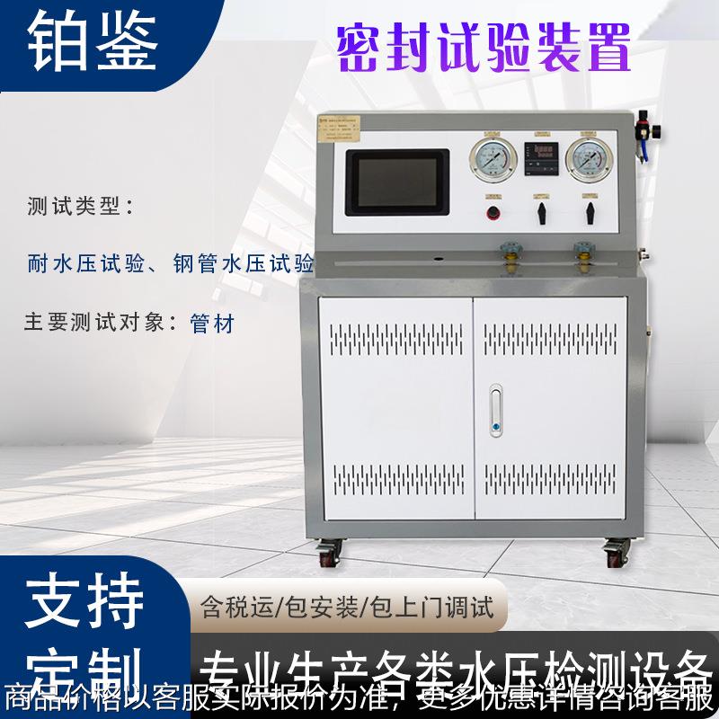 瓶阀气密性试验机 气瓶阀门密封性试验机 钢瓶阀门泄露测试设备