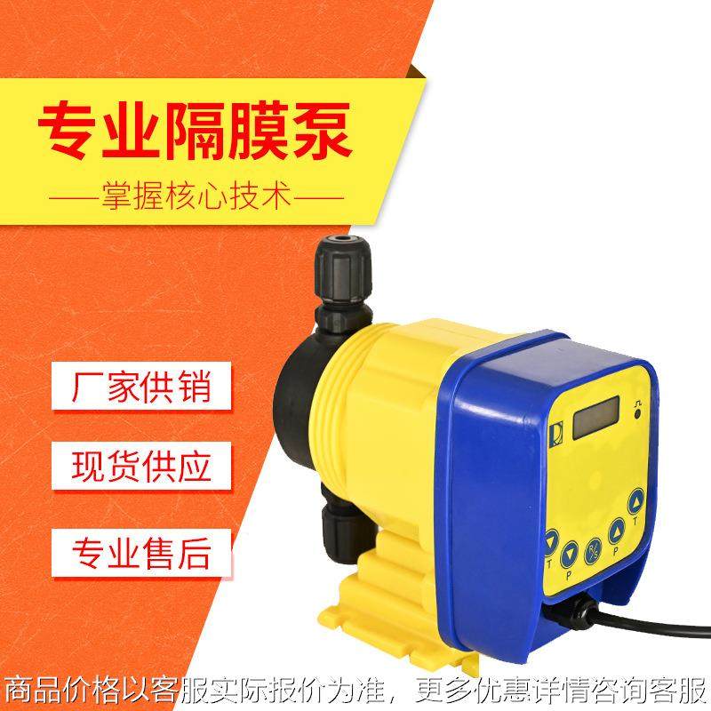 流量CT电磁隔膜计量泵隔膜泵污水处理泵流量调节耐酸碱加药