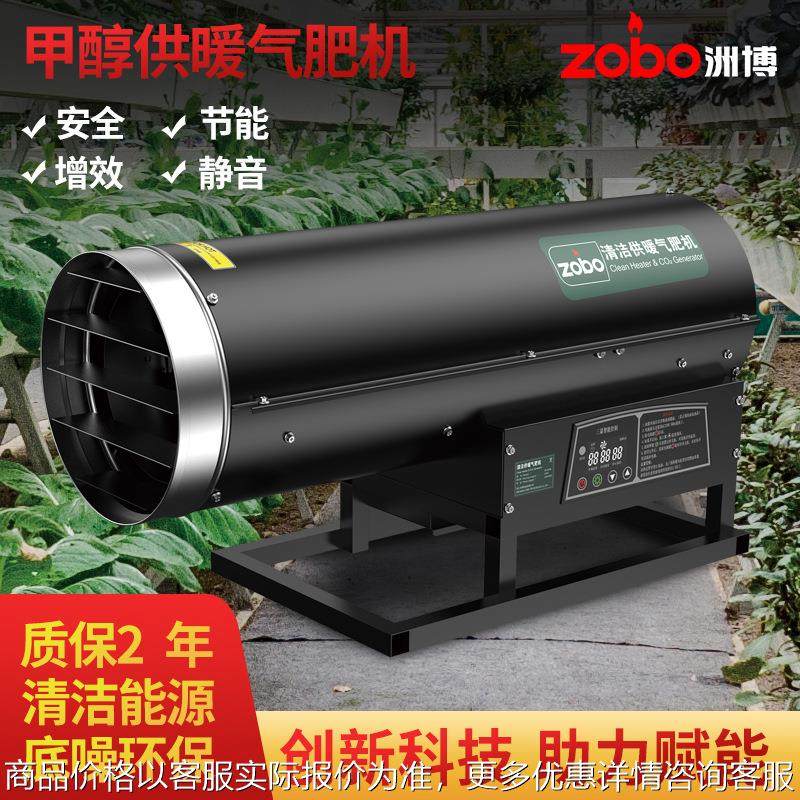 育雏热风炉畜牧场甲醇暖风机炮蔬菜大棚保温设备工业取暖器烘,五金/工具,机床,淘宝优惠券,粉丝福利购,淘宝优惠卷