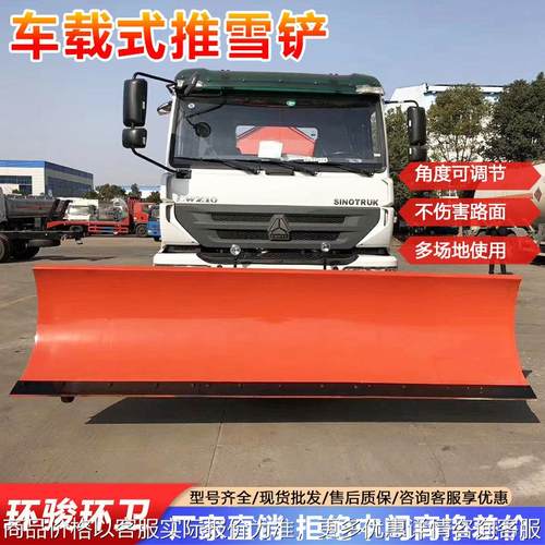 汽车前置加装除雪铲 大马力扫雪车 路面积雪推雪铲