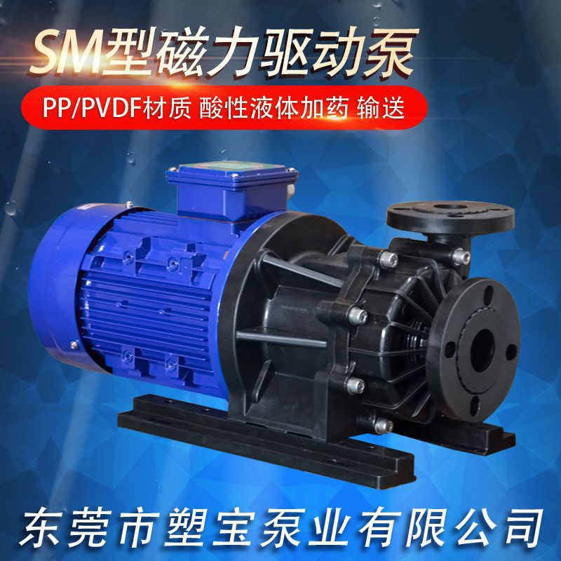 frpp水泵 盐酸可用泵 耐酸耐高温泵