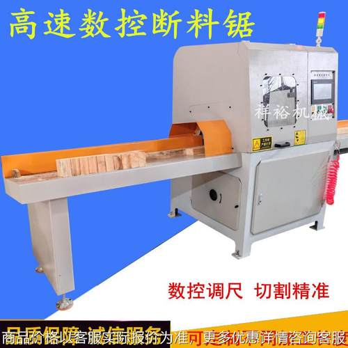 全自动数控断料锯开料锯电子截断锯木材多段锯断木锯精密裁板锯