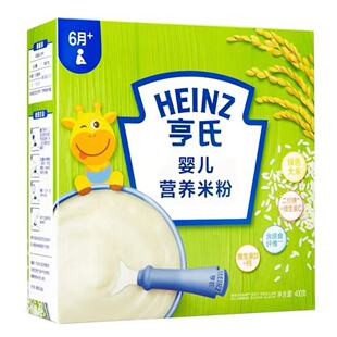亨氏米粉400g婴幼儿宝宝米糊6个月原味铁锌钙营养米粉辅食1段23段