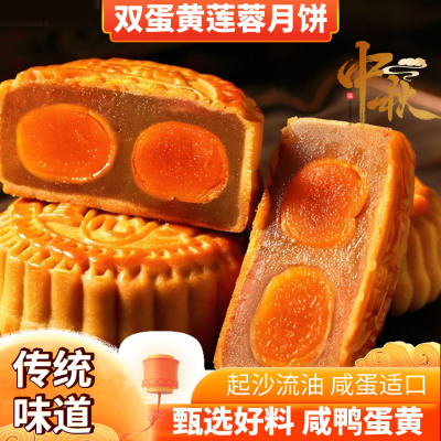 广式月饼多口味双蛋黄莲蓉