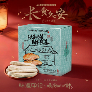 联名款 长安二十四计 300g鸡胸肉冻干猫零食300g 味道印记