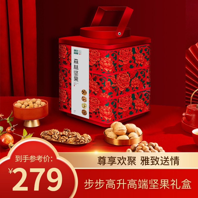 坚果礼盒年货过年新年干果小零食坚果礼盒