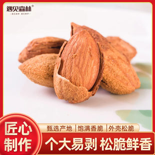 遇见森林原味巴旦木仁扁桃仁杏仁巴达木干果烘焙坚果炒货解馋零食