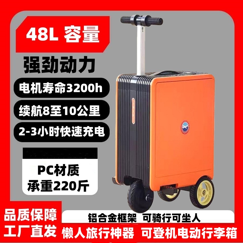 可骑行电动行李箱懒人旅行神器