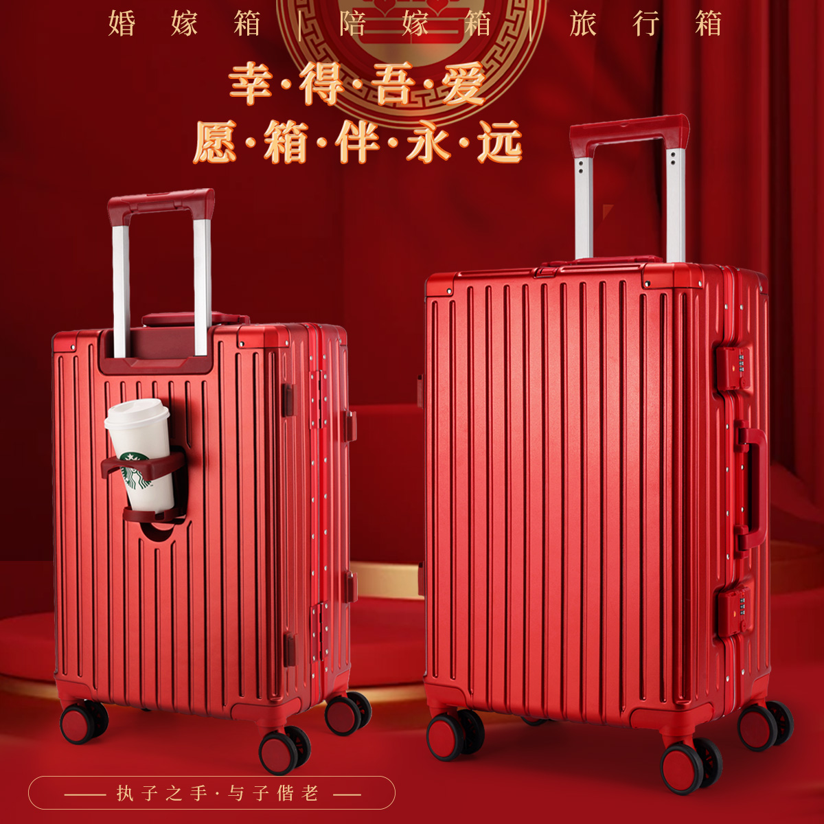 结婚用红色行李箱铝框结实耐用大容量陪嫁妆新娘款压箱旅拉杆密码