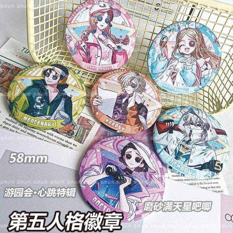 新款第五人格小女孩游园会心跳特辑磨砂满天星吧唧谷子同人徽章马