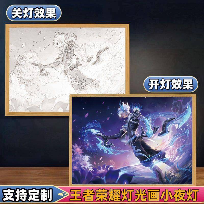 王者荣耀可定制灯光发光画高颜值情侣节日礼物房间氛围夜灯新款