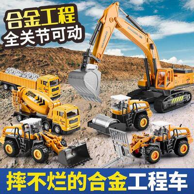 儿童铝合金玩具车合金工程儿童玩具摔不烂仿真挖掘机吊车搅拌汽车