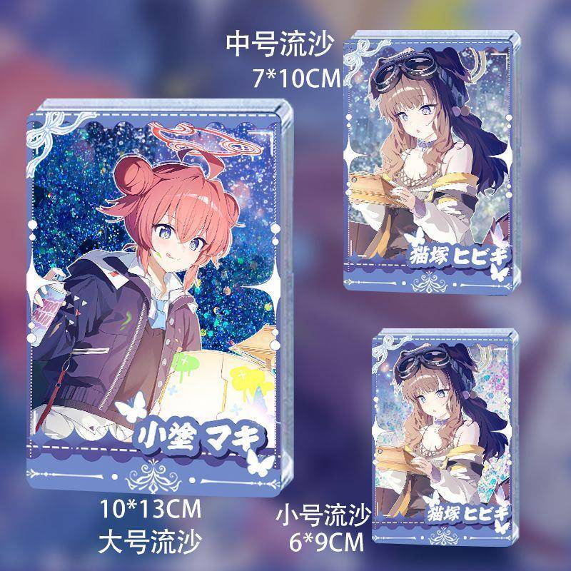 蔚蓝档案小涂真纪猫冢响元宵贺图周边流麻卡砖亚克力流沙麻将谷子