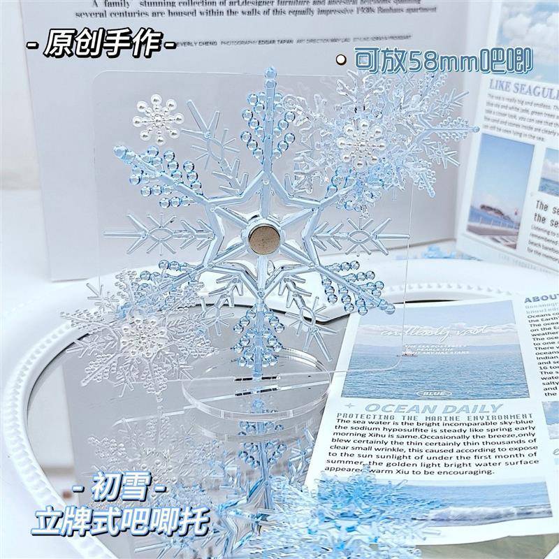 初雪立牌吧唧托设计谷美谷子收纳夏季冰霜感徽章展示架吧唧托