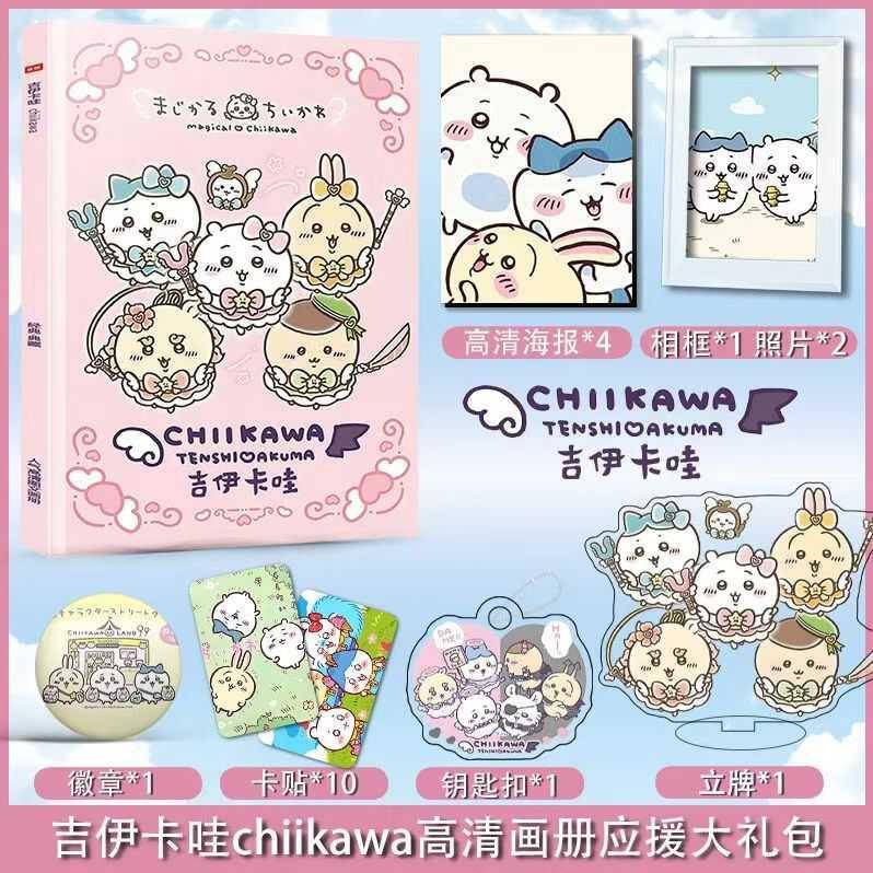 吉伊卡哇周边写真集海报照片钥匙扣立牌卡贴徽章水晶相框生日礼物