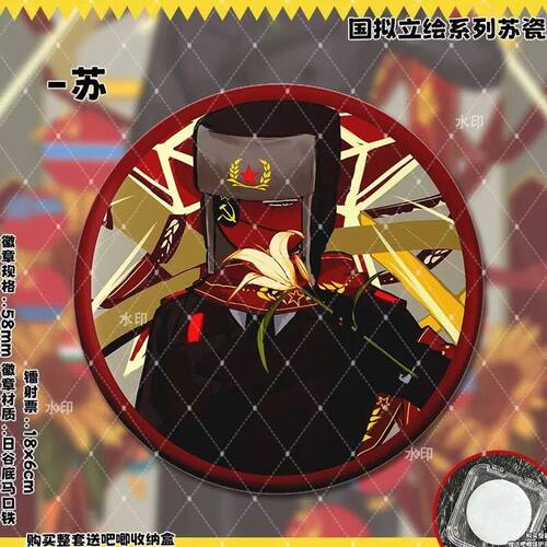 国拟 立绘系列 苏瓷 苏中 ch 徽章镭射票珍藏周边组合