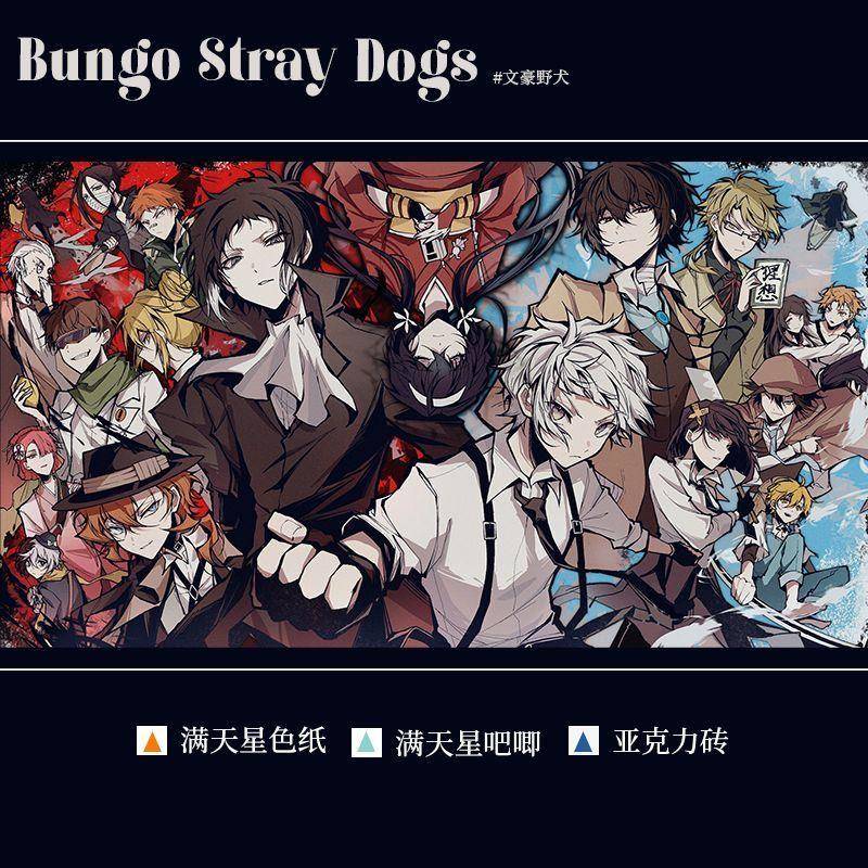 文豪野犬全套全员人亚克力砖色纸小卡片吧唧中岛敦太宰治中原中也