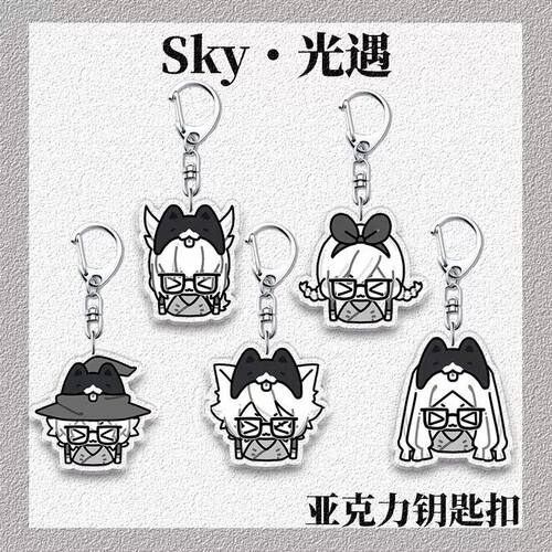 syk光遇周边黑白卡通头像亚克力钥匙扣挂件学生书包可爱礼物挂链