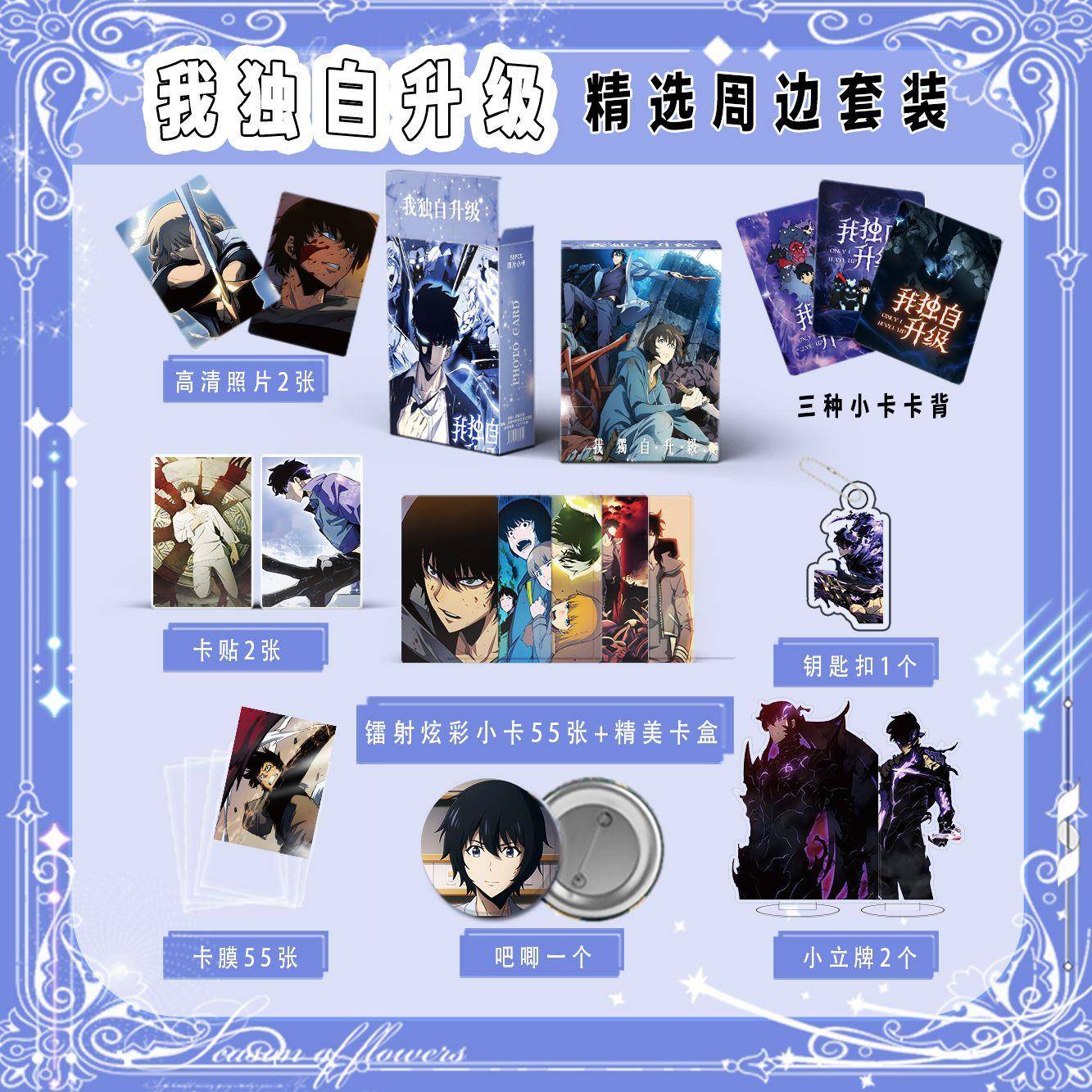 我独自升级肖宇程周边三寸小卡炫彩镭射55张吧唧钥匙扣立牌礼物