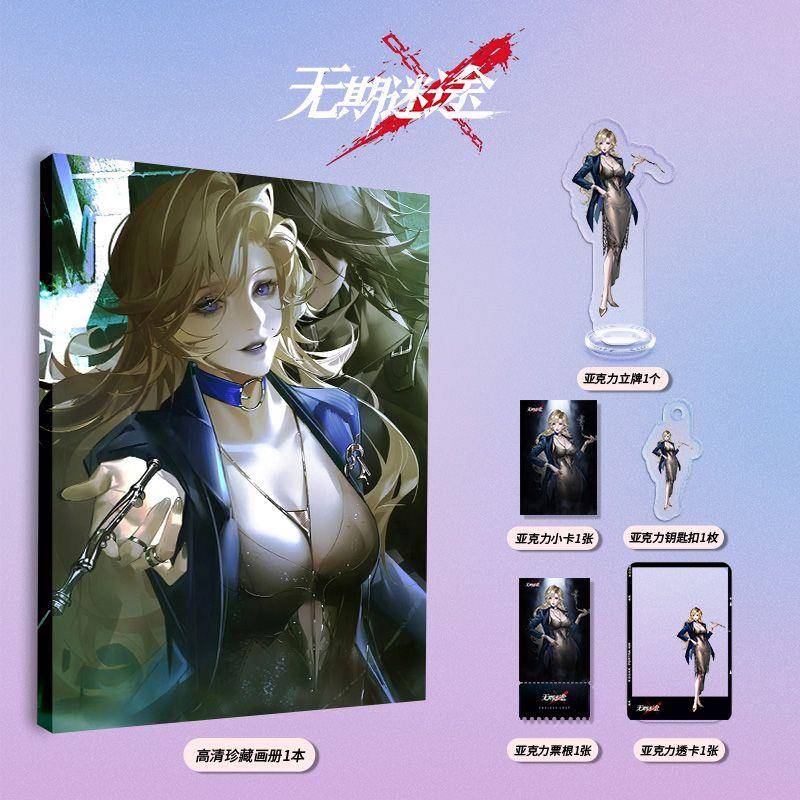 无期迷途蓝鹫个人画册图集周边同款亚克力立牌钥匙扣小卡票根透卡