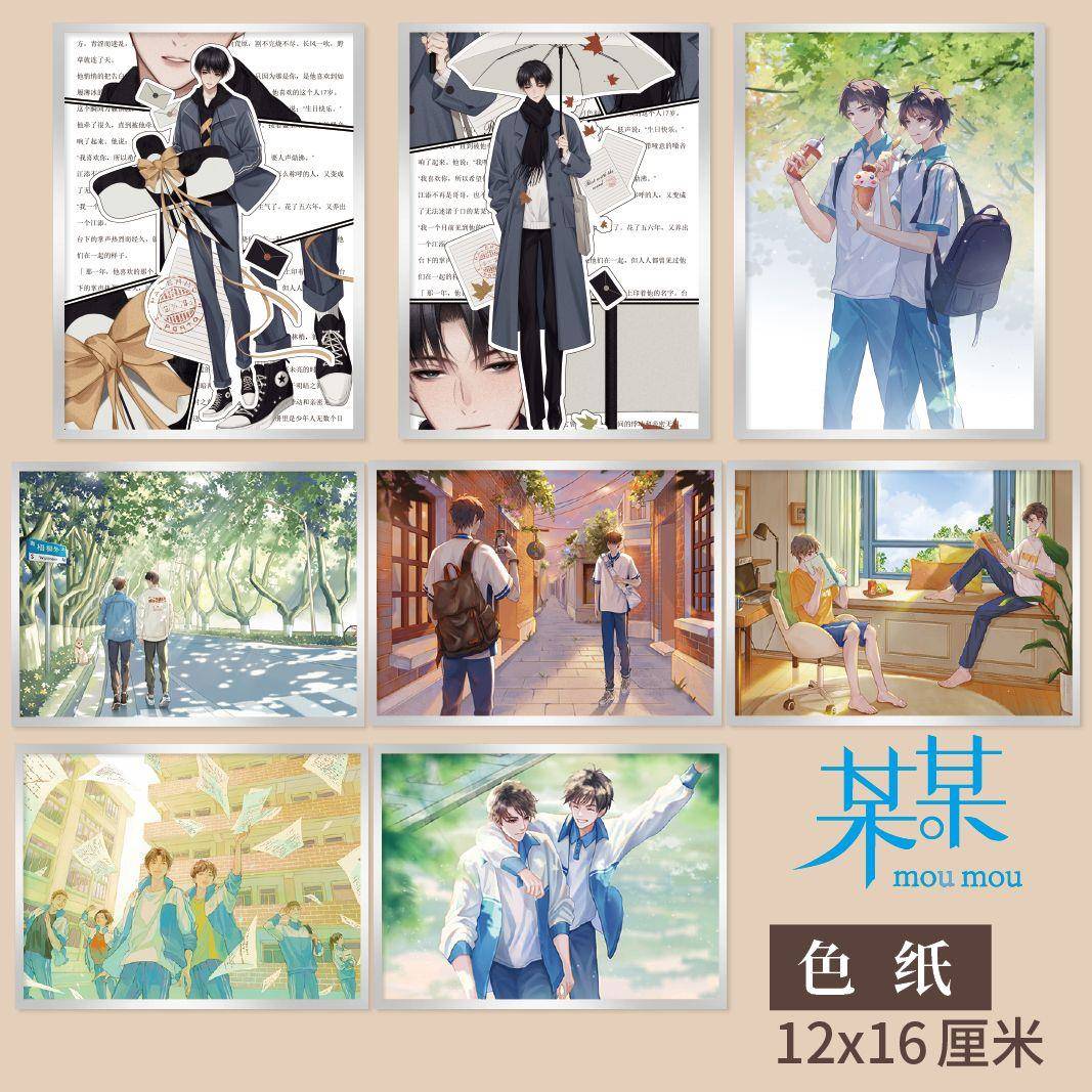 某某周边银边色纸吧唧立牌明信片盛望 江添同人衍生精美定制礼品