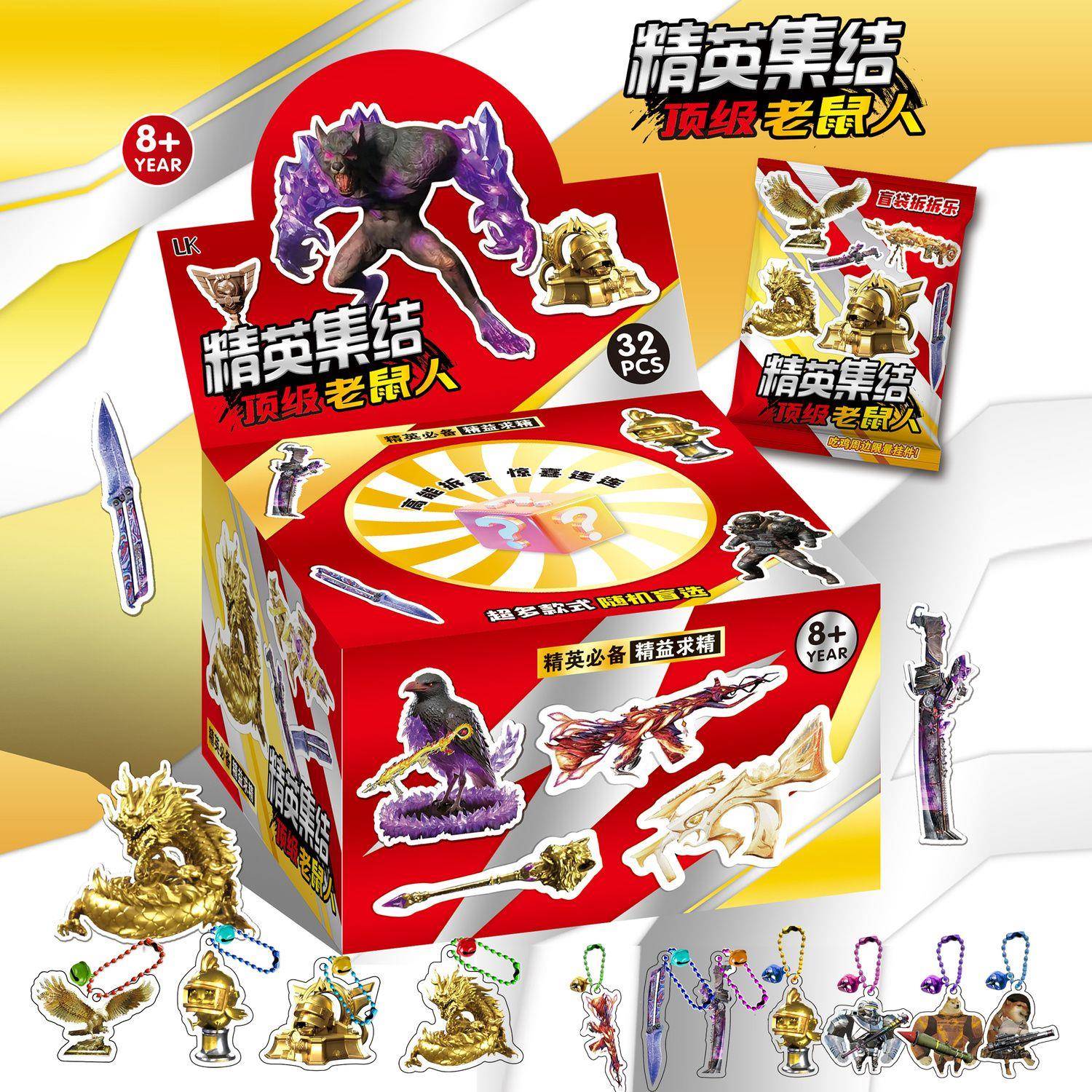 地铁逃生挂件盲盒老鼠人搞怪地铁周边钥匙扣亚克力挂件礼物全套