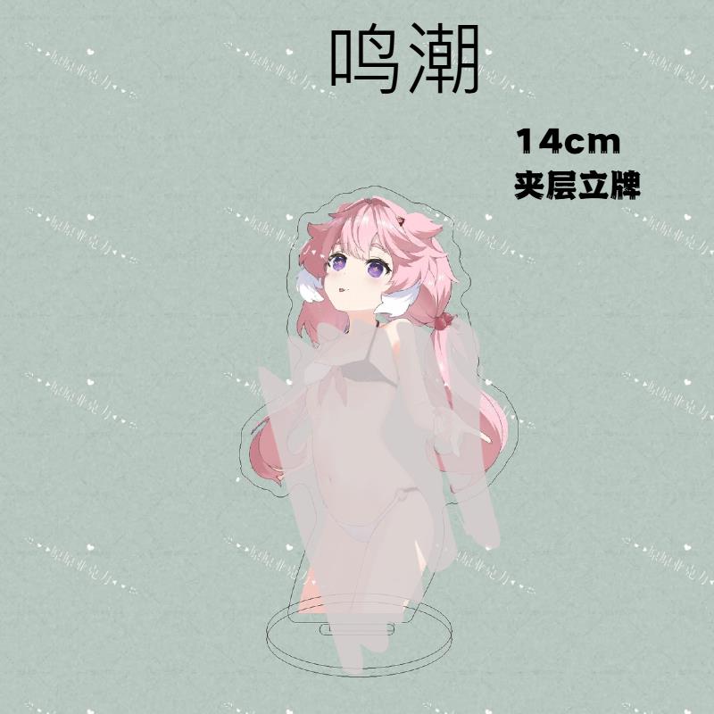鸣潮 安可长离游戏周边女生二次元亚克力立牌摆件桌面摆动漫礼物