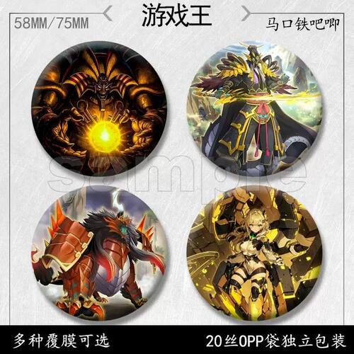 游戏王吧唧周边徽章马口铁胸针痛包挂件胸牌动漫书包保护膜高颜值