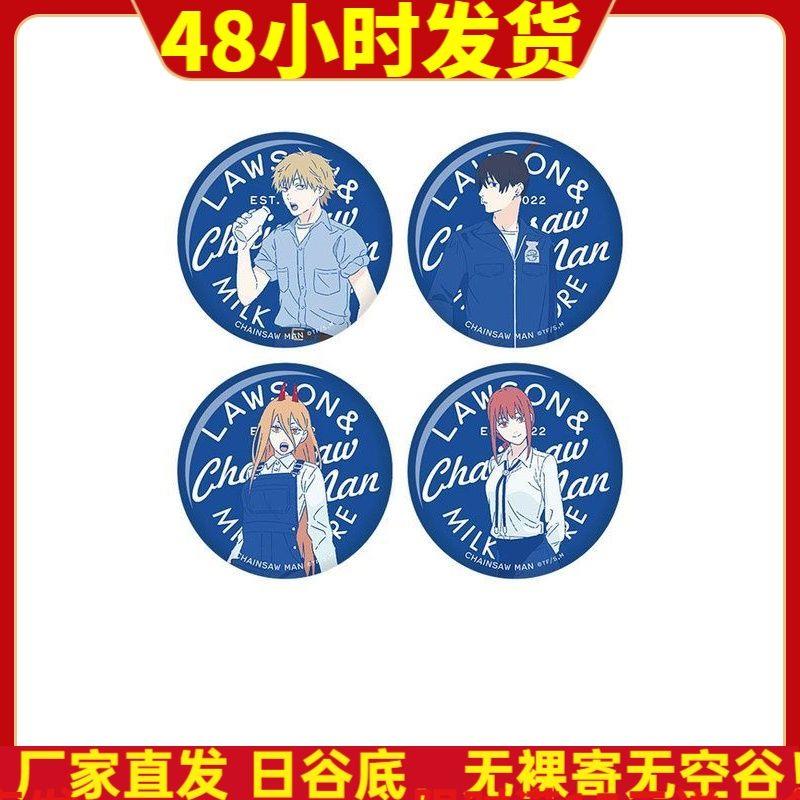 新款电锯人动漫徽章勋章COS日本二次元周边现货藤本树链锯人吧唧