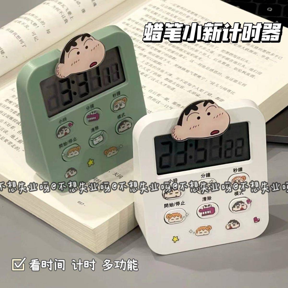 蜡笔小新周边多功能计时器学生时间管理专用考研静音提醒器闹钟女