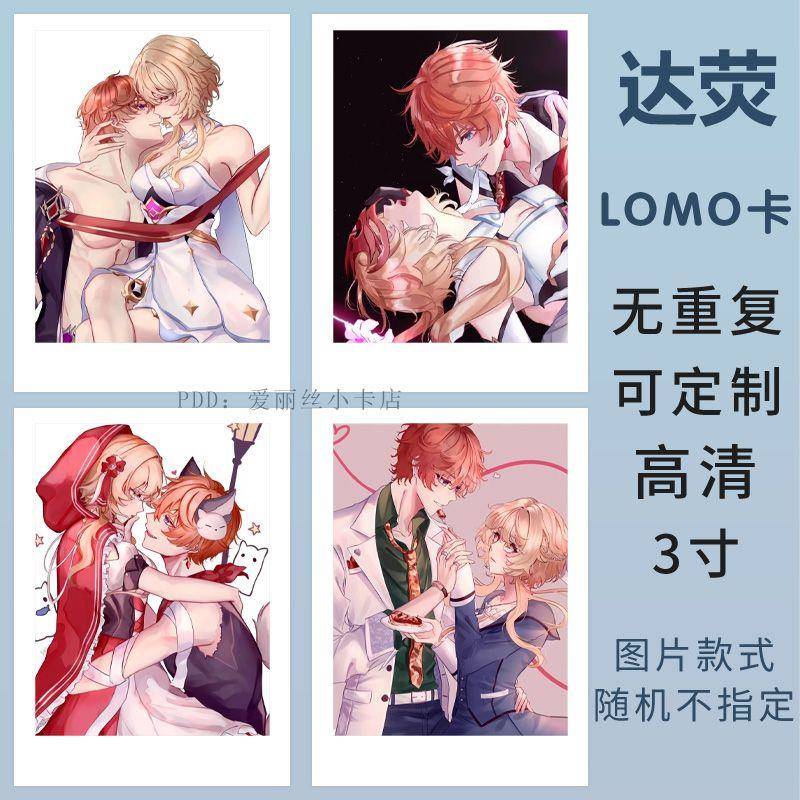 原神达荧小卡定制达达利亚公子X荧游戏周边拍立得LOMO卡片明信片