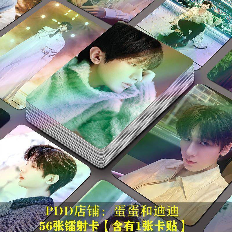 成毅镭射小卡56张收藏贺卡剧照小卡圆角三寸小卡拍立得ins明信片