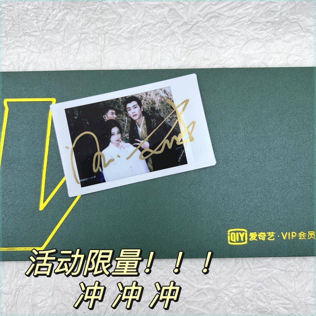 云之羽虞书欣张凌赫亲笔签名拍立得明星应援周边粉丝福利送朋友