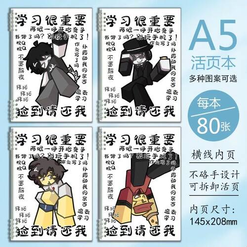 A5搞怪抽象本子游戏forsakn被遗弃笔记本roblox/chence学生日记本