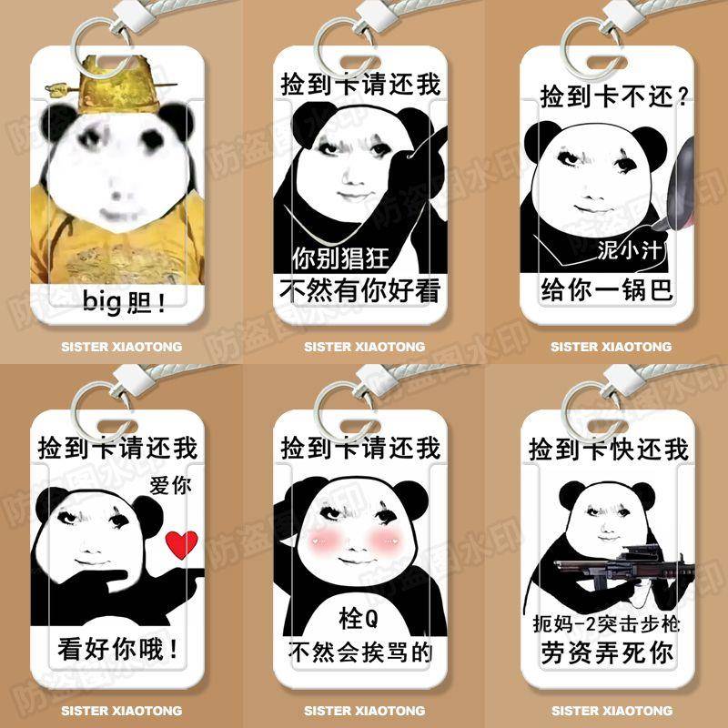 龙图沙雕趣味搞怪学生滑盖卡套饭卡公交卡身份证件保护套门禁卡女