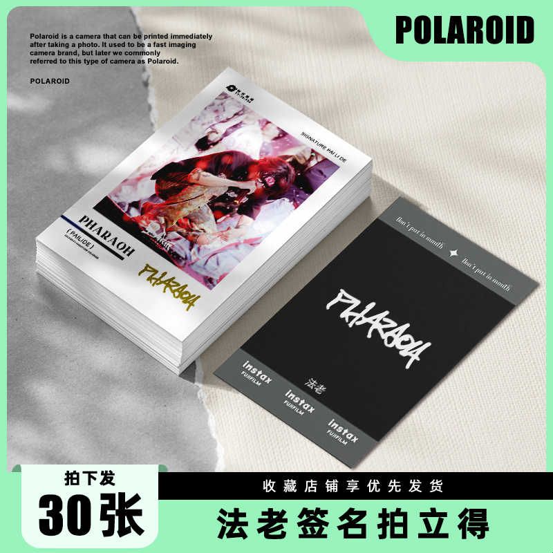 法老拍立得小卡2025生于未来巡演周边应援自印ins高颜值纪念lomo图片