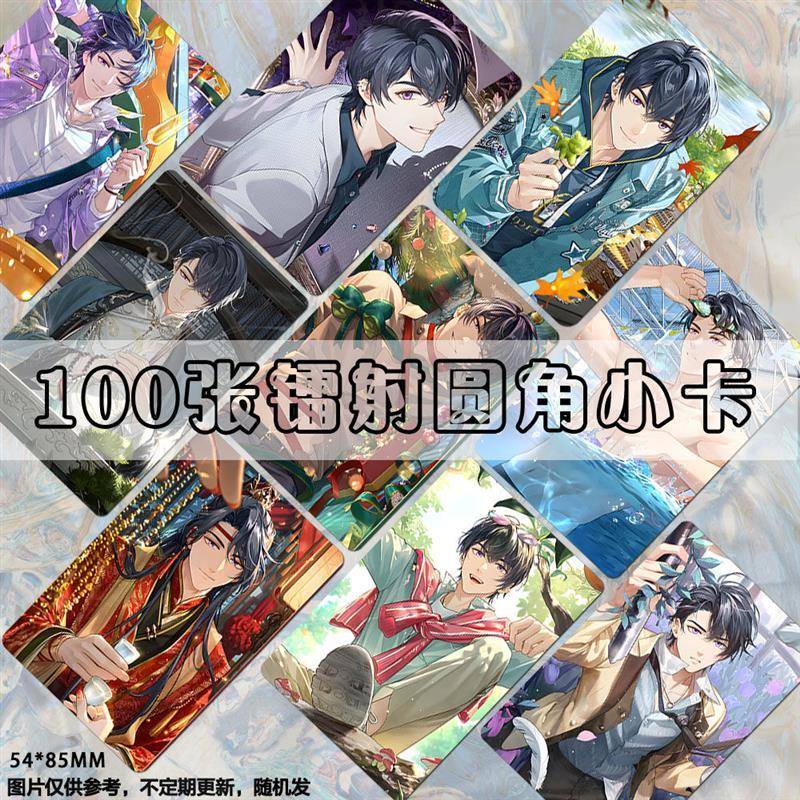 陆景和镭射小卡未定事件簿周边同款lomo卡拍立得照片生日礼物送人