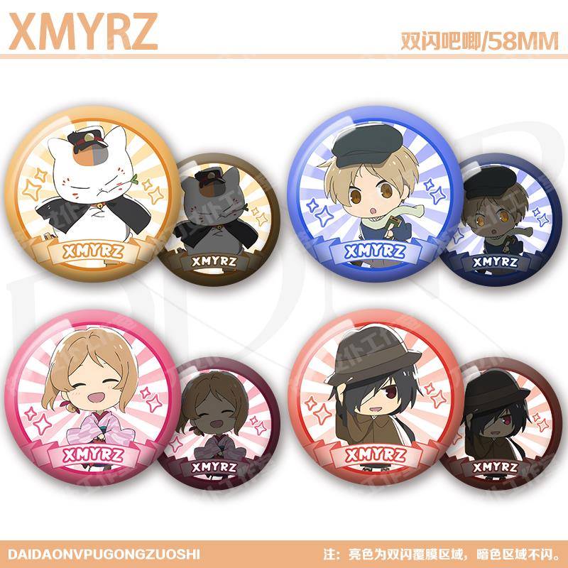 夏目友人帐新周边双闪吧唧斑猫咪老师夏目三三Q版徽章挂饰送礼