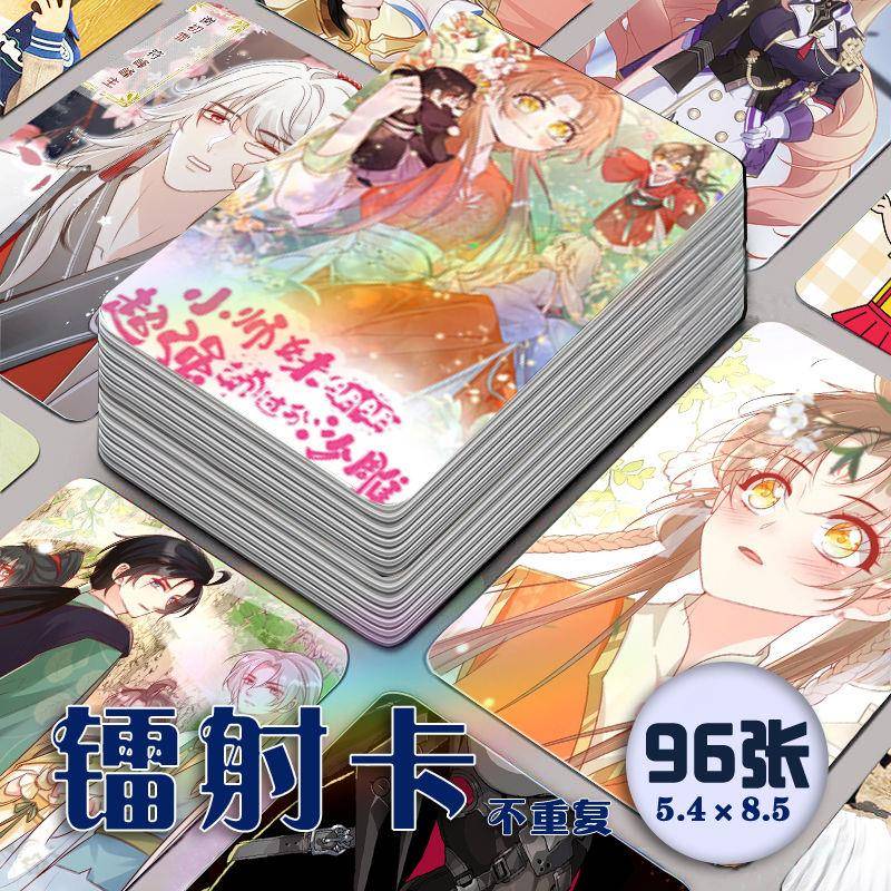 新款小师妹明明超强却过分沙雕漫画镭射小卡96张全套周边明信片拍