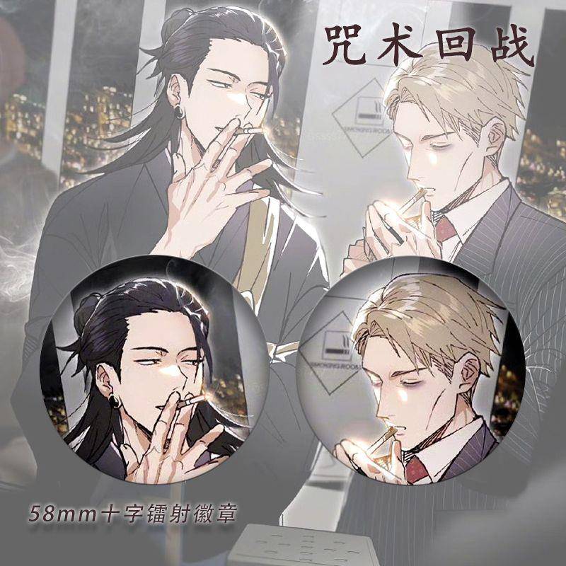 咒术回战 夏油杰 七海建人 烟雾 游戏动漫二次元同人周边吧唧徽章