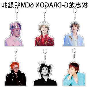 BIGBANG权志龙钥匙扣亚克力双面书包挂件GD周边挂饰应援礼品