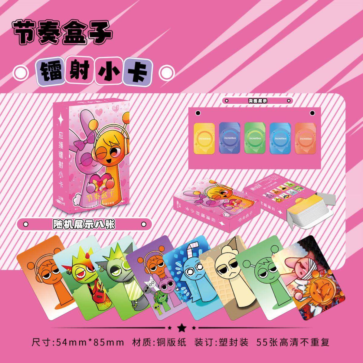 节奏盒子卡包新款节奏盒子收藏游戏卡牌周边Sprunki恐怖新彩55张