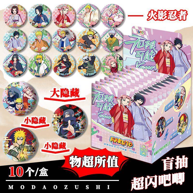 火影忍者20周年同人胸章鸣人佐助卡卡西鼬雏田小樱波风水门吧唧