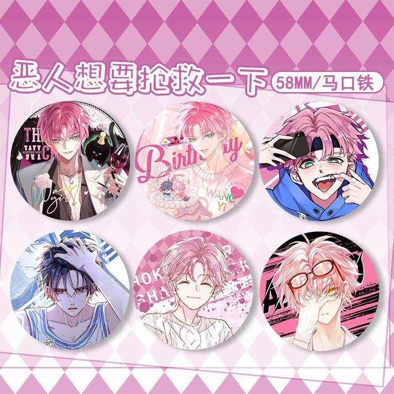 恶人想要抢救一下漫画 画周边秦限王亿58mm吧唧马口铁胸针徽章现