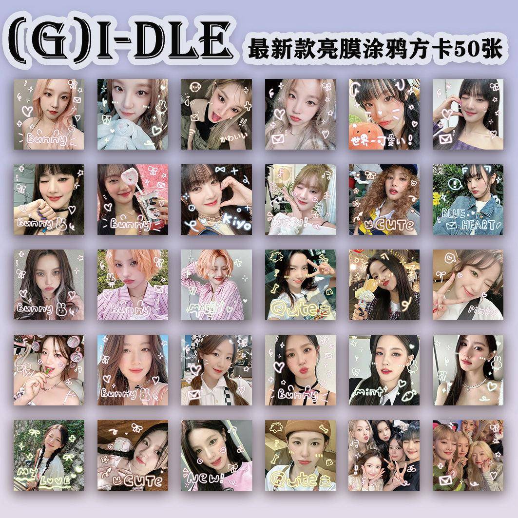新款(G)I-DLE亮膜涂鸦方卡50张宋雨琦周边叶舒华赵美延田小娟自印