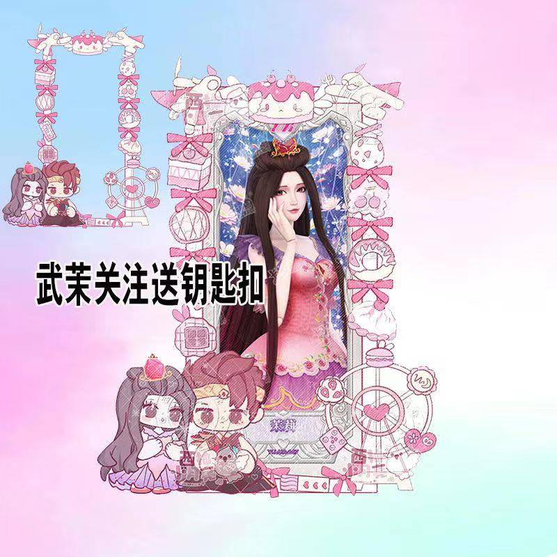 原创叶罗丽武茉茉莉武神凌cp印象框亚克力立牌卡框卡片展示架新品