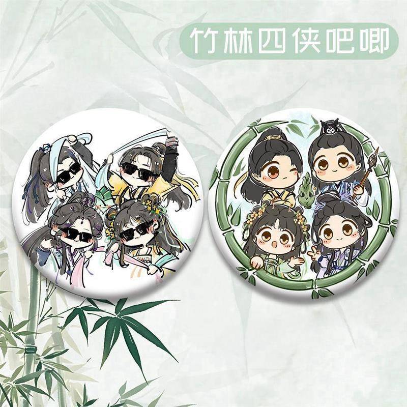 竹林四侠吧唧永夜星河四侠徽章高颜值装饰背包挂件痛包谷子收藏品
